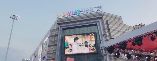 2014-衢州吾悦广场