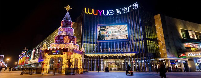 2016-常州金坛吾悦广场