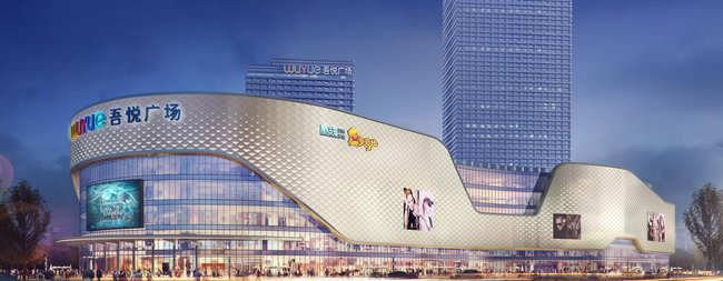 襄阳吾悦广场2020